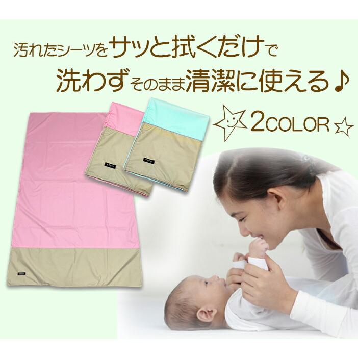 透湿防水 寝具【ベビーシーツ】2WAY コンパク お昼寝 70x120サイズ 60