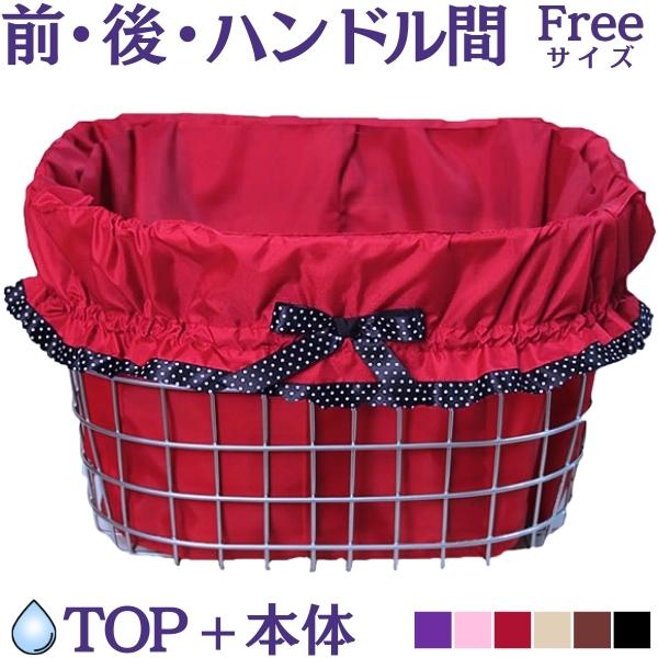自転車カゴカバー ストロベリー 防水 前 後ろ 大きい 大型 特大 おしゃれ かわいい ワイド 丈夫 かご 内側 傷防止 0053 Bibica 通販 Yahoo ショッピング