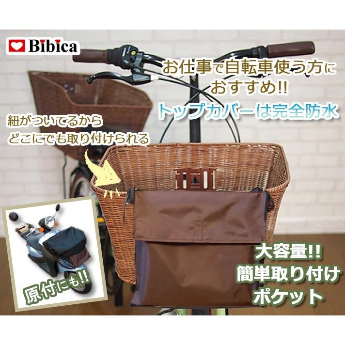 自転車カゴカバー 強力防水 ぽけっと マロン(トップカバー付)防水+はっ
