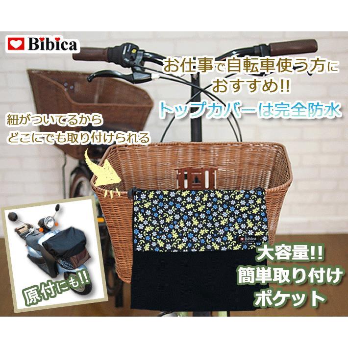 自転車カゴカバー【ポケット＋TOP】防水 前 後ろ ハンドル間 大きめ
