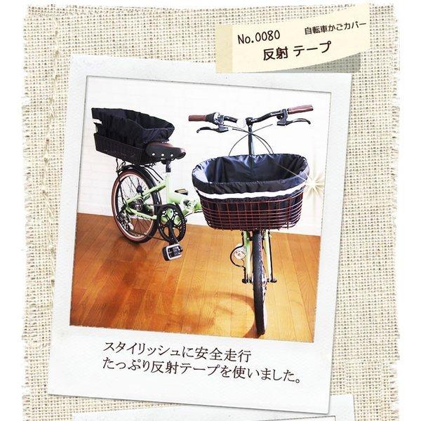 自転車カゴカバー 反射テープ 黒 フリーサイズ 防水 前 後ろ 大きい 大型 特大 おしゃれ かわいい ワイド 丈夫 バスケット かご 内側 犬 傷防止 0080 Bibica 通販 Yahoo ショッピング