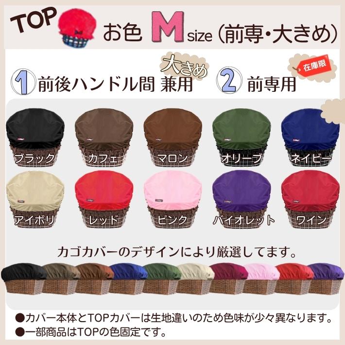 前かごカバーかぶせタイプ(黒，赤2枚) 後カゴカバーかぶせタイプ(黒，赤２枚) 自転車 前かごカバー 2段のおすすめ人気商品一覧 通販 - Yahoo