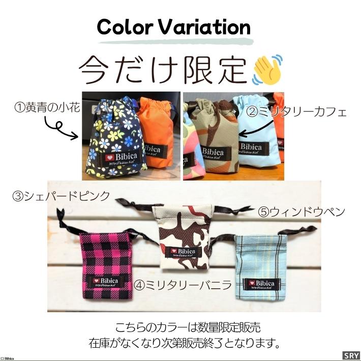 透湿防水 巾着単色【マイクローミニ】6×7cm 軽量3g 手のひらサイズ