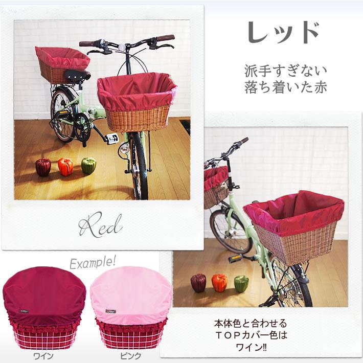 自転車カゴカバー前 後ろ ハンドル間かごカバー フリーサイズ 防水 