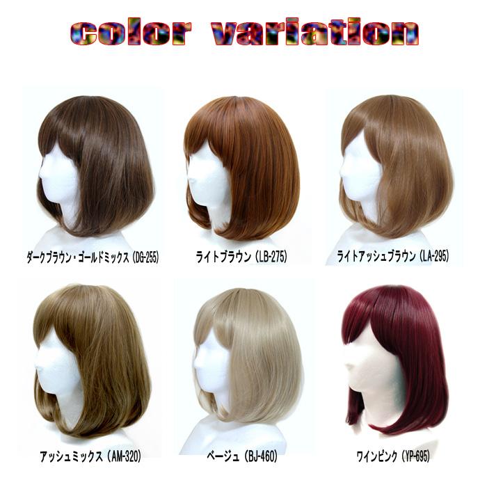 ウィッグ ウイッグ ショート ボブ ボブヘア セール 美容師 /耐熱 フル 