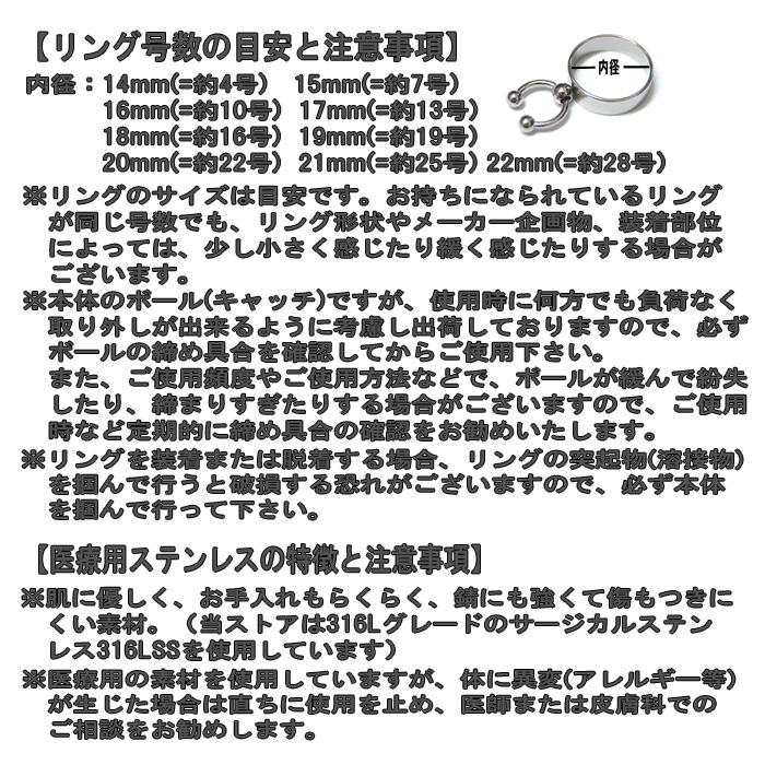 13号 12号 14号 ボディピアス ボディピ リング 指輪 /316LSS 平打 