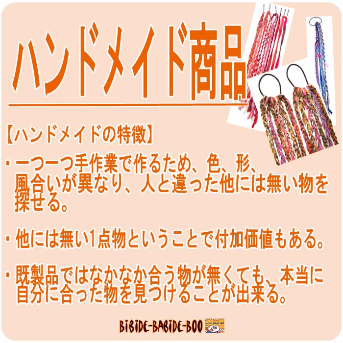 ウィッグ ハンドメイド ヘアアクセサリー 毛糸 つけ毛 手作り ヘア飾り 毛糸付け毛セット 三編み 編込み 派手髪 原宿系 ビビデ ビビデバビデブー 211 Zmtc5hmy0t ビビデ バビデ ブー 通販 Yahoo ショッピング