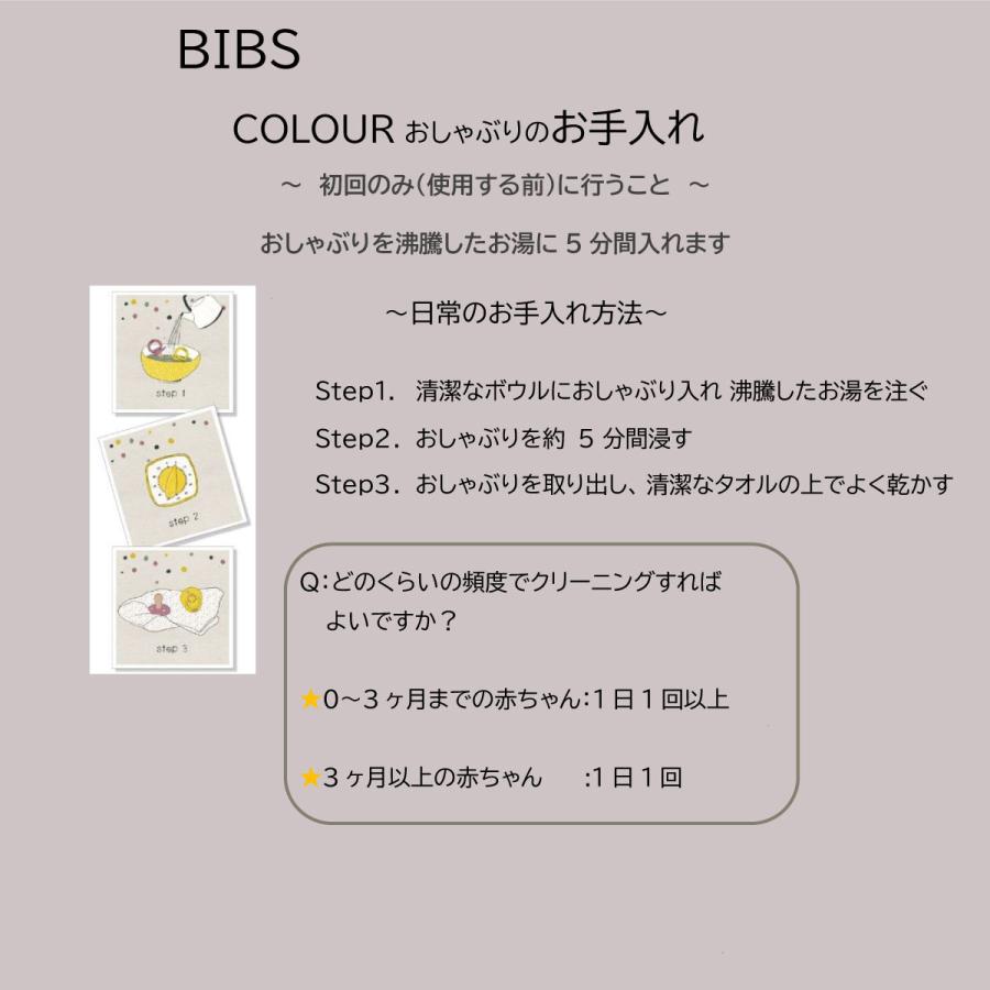 BIBS (ビブス) 天然ゴムおしゃぶり　蛍光2個セット／COLOUR Glow Designed＆Made in デンマーク　お祝いギフト　出産祝い　お勧め｜bibsjapan｜08