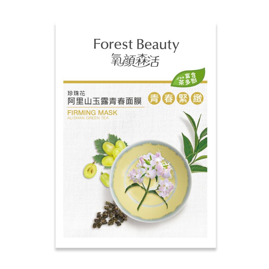 サロン級パック ながら美容 高吸収シート 液だれしない Forest Beauty