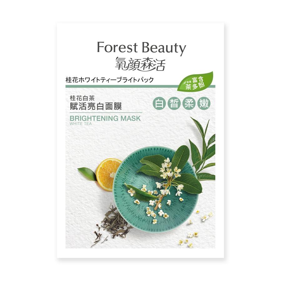 サロン級パック ながら美容 高吸収シート 液だれしない Forest Beauty