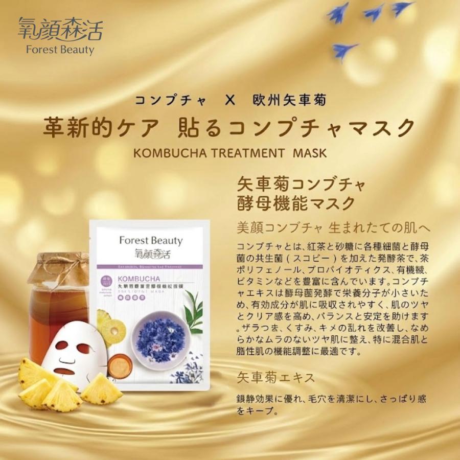 サロン級パック ながら美容 高吸収シート 液だれしない Forest Beauty
