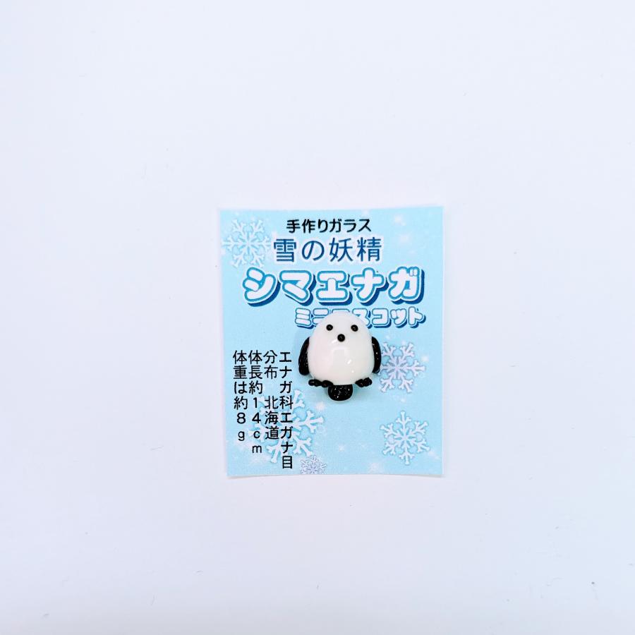 ガラス細工 シマエナガお守り（黒）お財布マスコット ミニチュア 雑貨