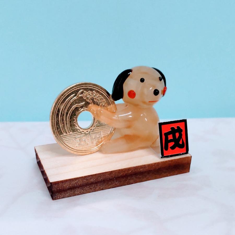 【源右衛門窯 】干支 戌 置物 （未使用 美品 縁起物 犬 ） ガラス細工 ご縁 戌 いぬ 木台付 ミニチュア 置物 雑貨 5円 縁起物