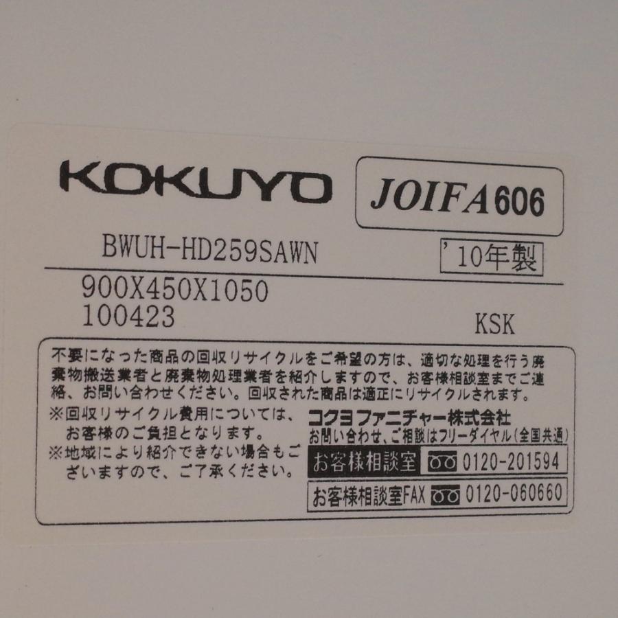 KOKUYO キャビネット コクヨ エディア EDIA BWUH-HD259SAWN 引き KOKUYO キャビネット コクヨ エディア EDIA BWUH-HD259SAWN 引き