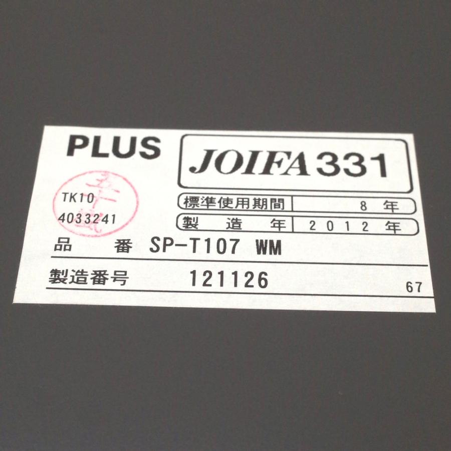 PLUS（プラス） オフィスデスク フラットライン SP-T107WM 平デスク 幅