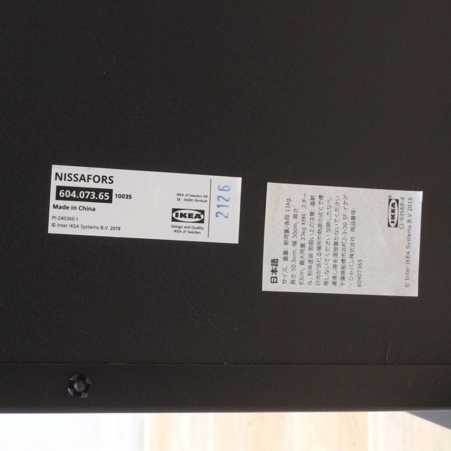 イケア オフィスワゴン IKEA NISSAFORS ニッサフォース 3段 イケア オフィスワゴン IKEA NISSAFORS ニッサフォース 3段