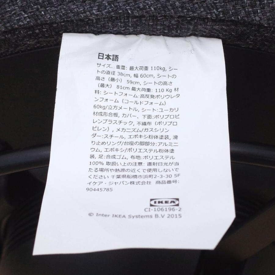 イケア バランスチェア ハイスツール IKEA LIDKULLEN 高さ調整