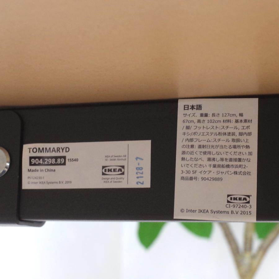 イケア（IKEA） カウンターテーブル TOMMARYD W1270 D670 H1020