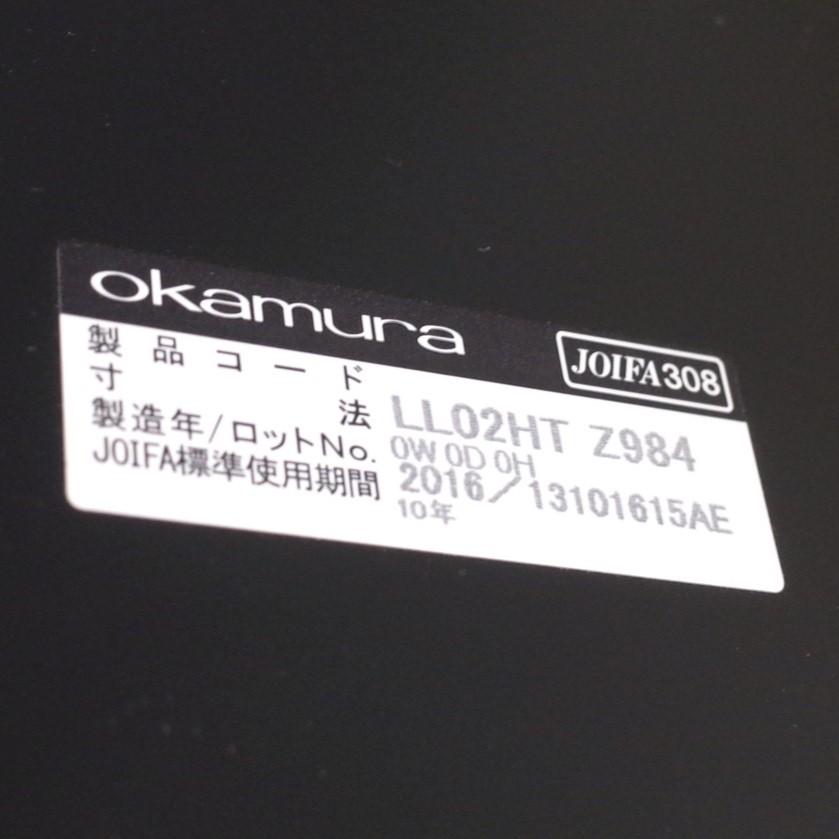 オカムラ（okamura） マガジンラック マガジンスタンド LL02HT-Z984
