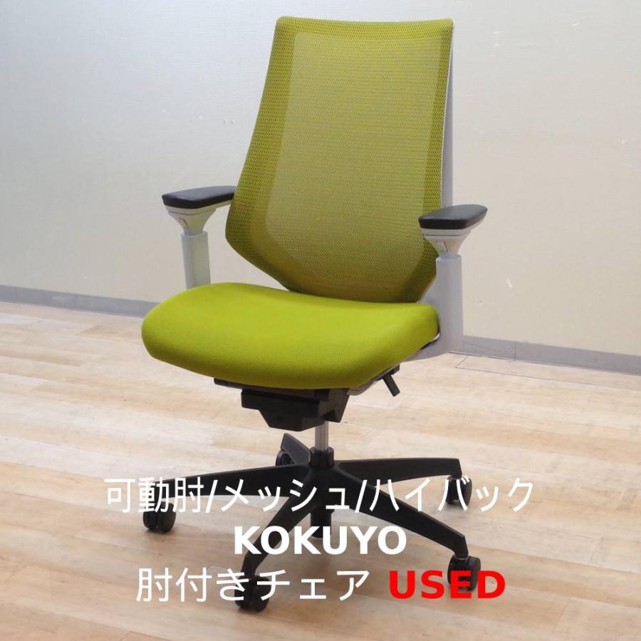 オフィスチェア KOKUYO コクヨ デュオラ Duora 肘付きオフィスチェア