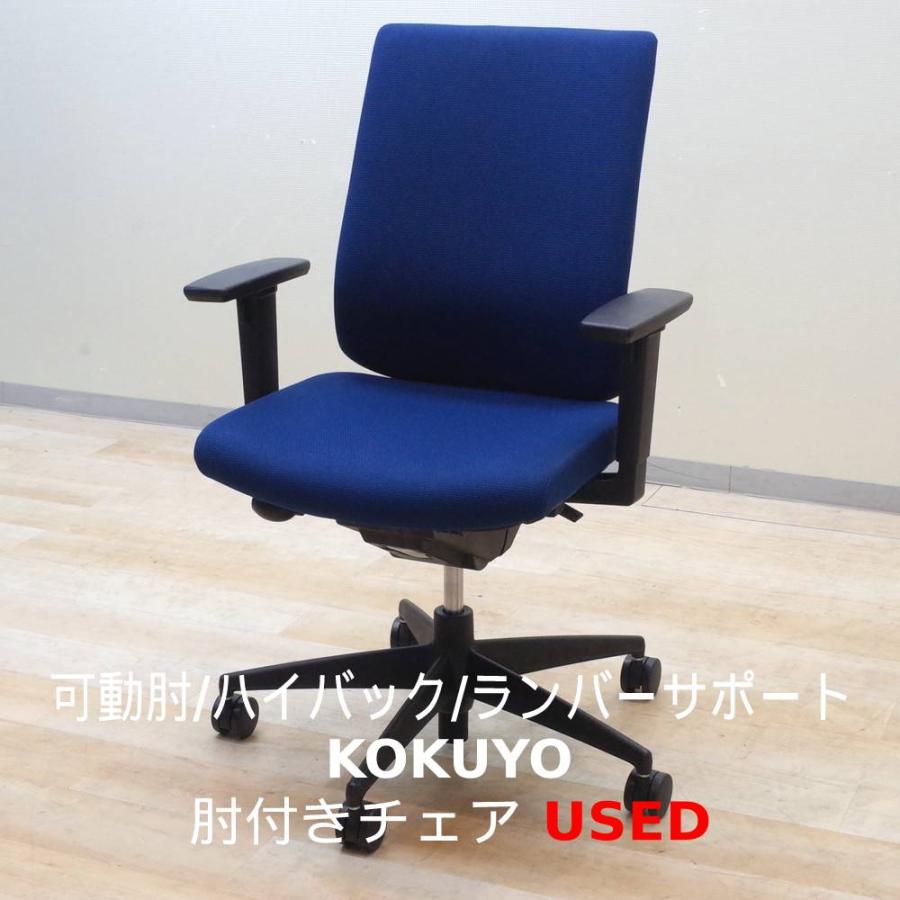 オフィスチェア コクヨ KOKUYO ウィザード2 肘付き ネイビー 事務椅子