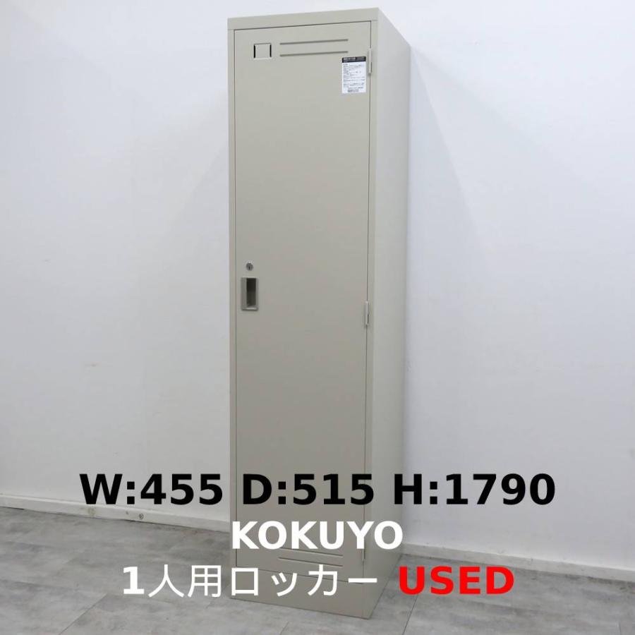3人用ロッカー 鍵あり コクヨ製 ニューグレー LK-3F1C