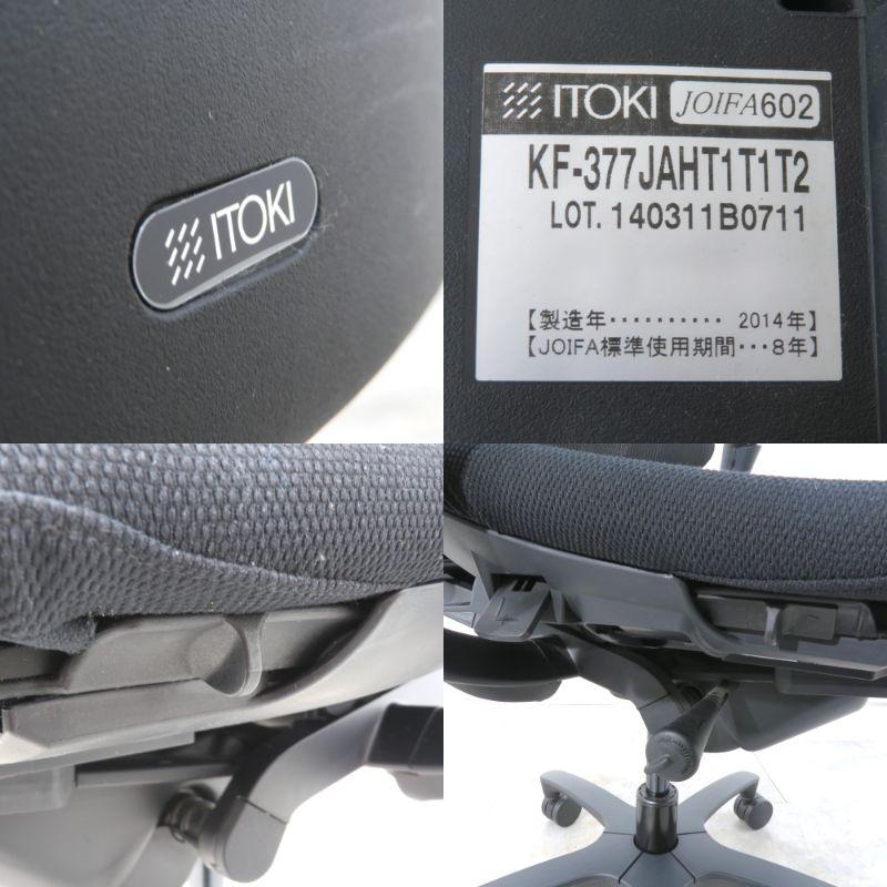 オフィスチェア ITOKI イトーキ エフチェア KF-377JAHT1T1T2 肘付き ブラック PCチェア ワークチェア テレワーク  YH8531‐1 中古オフィス家具