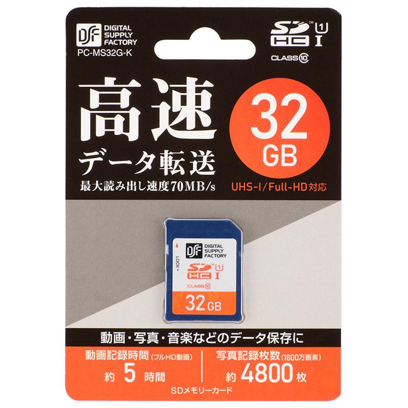 メモリーカード  オーム電機　OHM  SDHCメモリーカード　32GB/CLASS10｜bic-shop