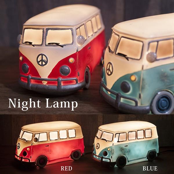 置照明 テーブルライト　卓上ライト　照明　LED電球　NEWナイトランプ　Night Lamp　バス　送料無料｜bic-shop