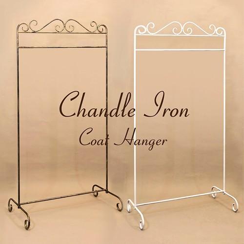 ハンガーラック 収納 どこに置いてもオシャレに演出できる ChandleIron 
