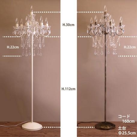 フロアライト シャンデリア フロアスタンド LED電球付 7灯 フロア