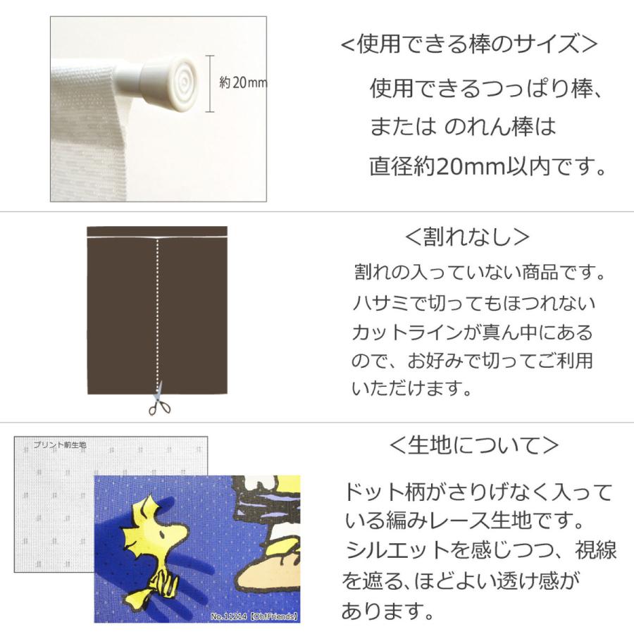 のれん 暖簾 スヌーピー Snoopy 22正規激安 日本製 Peanuts Faron 85 150cm