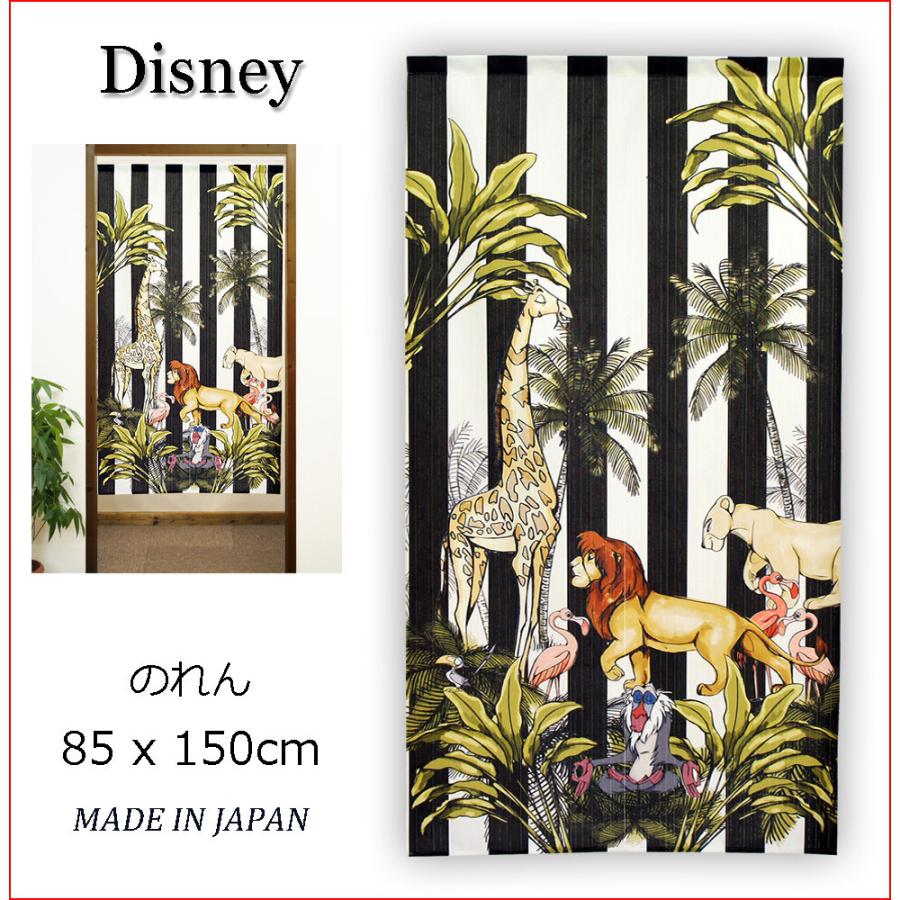 のれん 暖簾 ディズニー Disney ライオンキング 85 150cm 日本製 日本限定