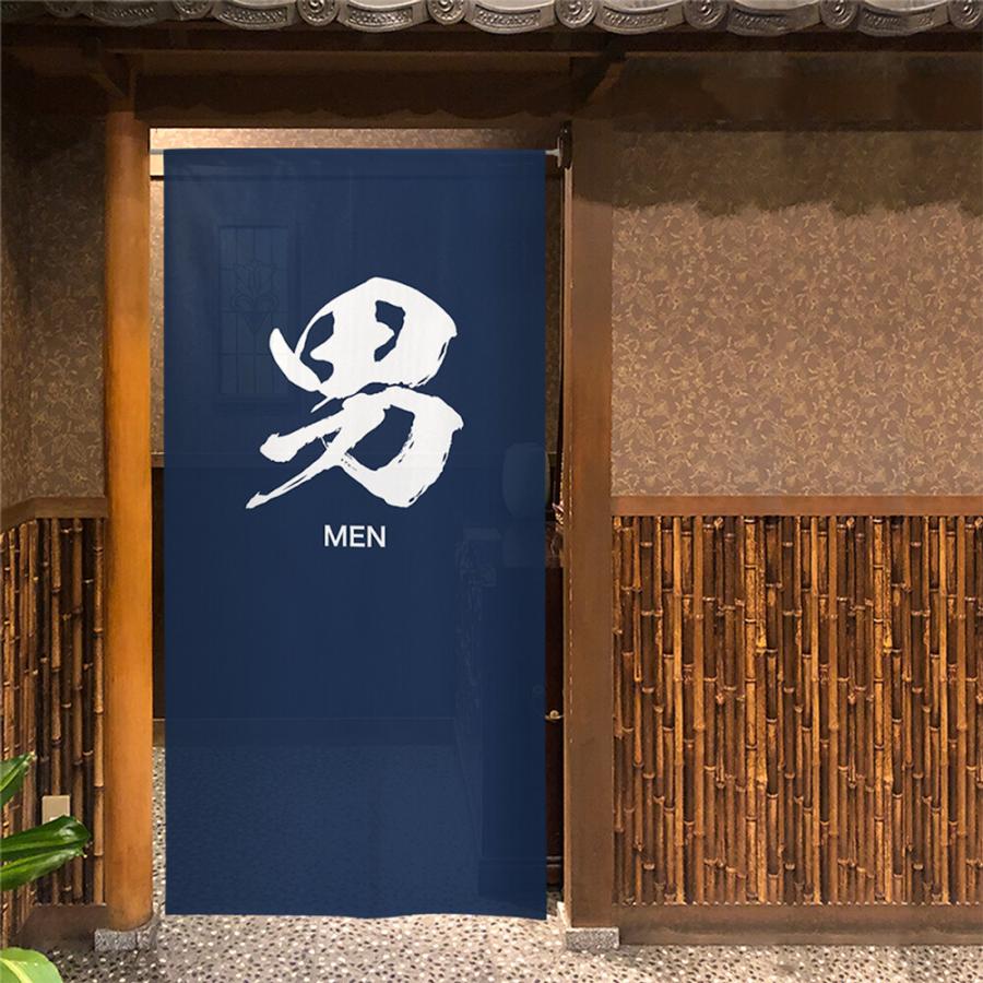 のれん 暖簾 目隠し 和風 和柄 店舗 施設 向け 防炎 男/女 のれん 暖簾 目隠し 和風 和柄 店舗 施設 向け 防炎 男/女