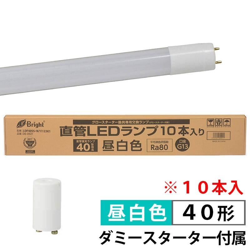 LED蛍光灯　照明　オーム電機　OHM　配線工事専用   06-0921　直管形LEDランプ　40形　2300lm　昼白色  10本箱入