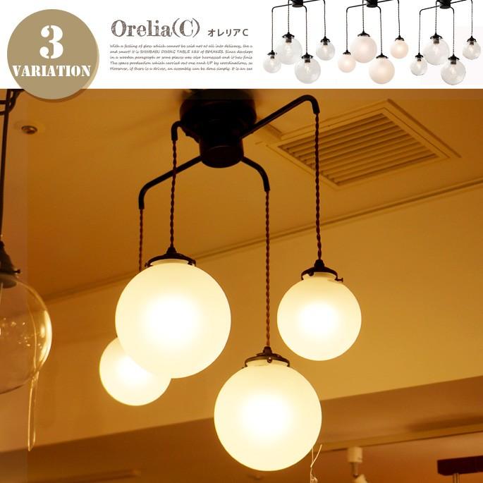 Orelia-C(オレリアC) 天井照明・ペンダントライト LT-1946・LT-1947