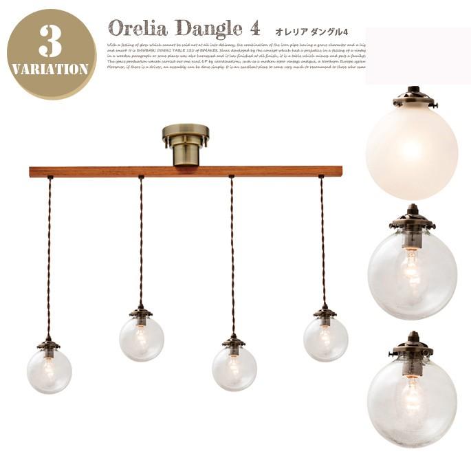 Orelia dangle 4(オレリア ダングル4) 天井照明・ペンダントライト LT-1951・LT-1952・LT-1953 カラー(クリア・フロスト・バルブ)｜bicasa