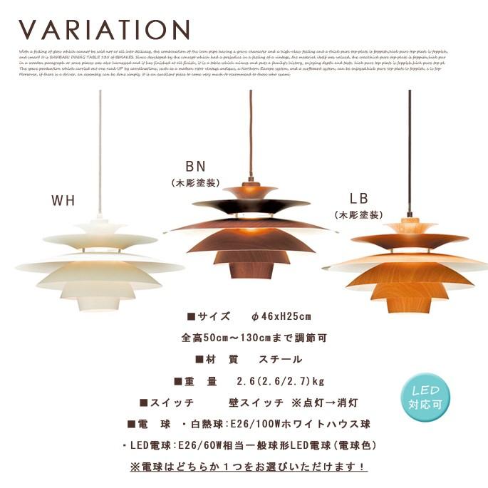 天井照明 ペンダントライト Norden ノルデン LT-8824・LT-8822・LT