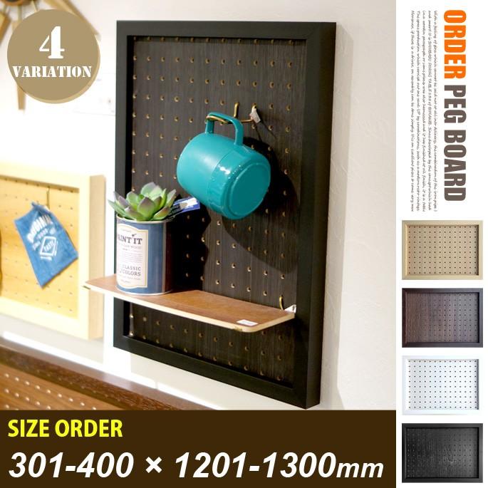 魅了 有孔ボード サイズオーダー カット 壁掛け収納 Diy パンチングボード 送料無料 Order Peg Board オーダーペグボード 301 400 11 1300 Mm 50 Off Kuljic Com