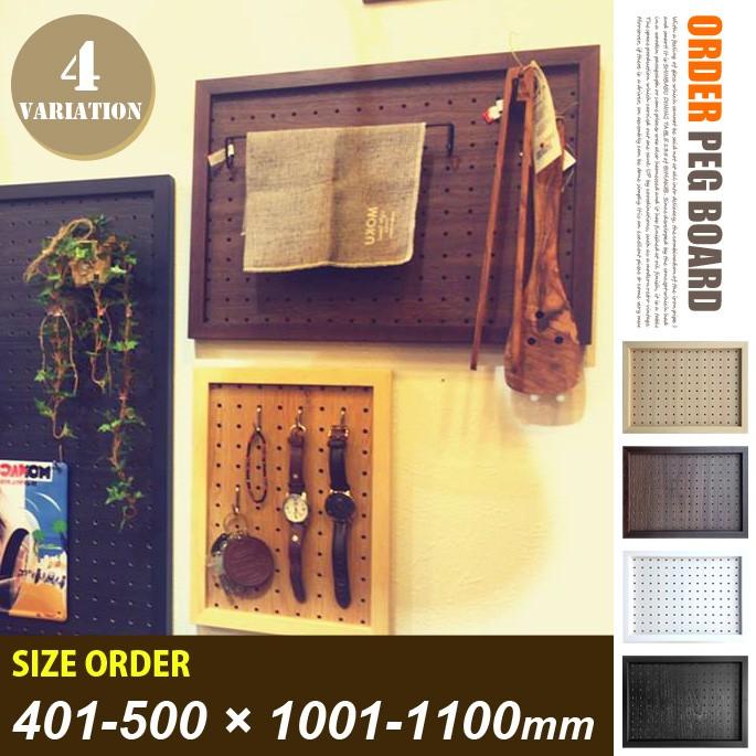残りわずか 有孔ボード サイズオーダー カット 壁掛け収納 Diy パンチングボード 送料無料 Order Peg Board オーダーペグボード 401 500 1001 1100 Mm 最安値 Kuljic Com