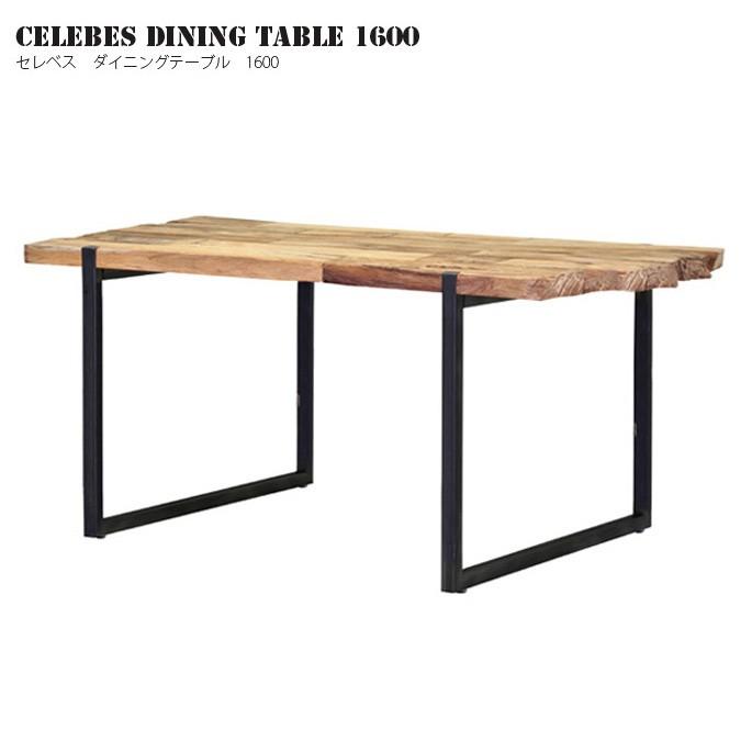 アスプルンド ASPLUND セレベスダイニングテーブル 1600 CELEBES DINING TABLE 1600 133294｜bicasa