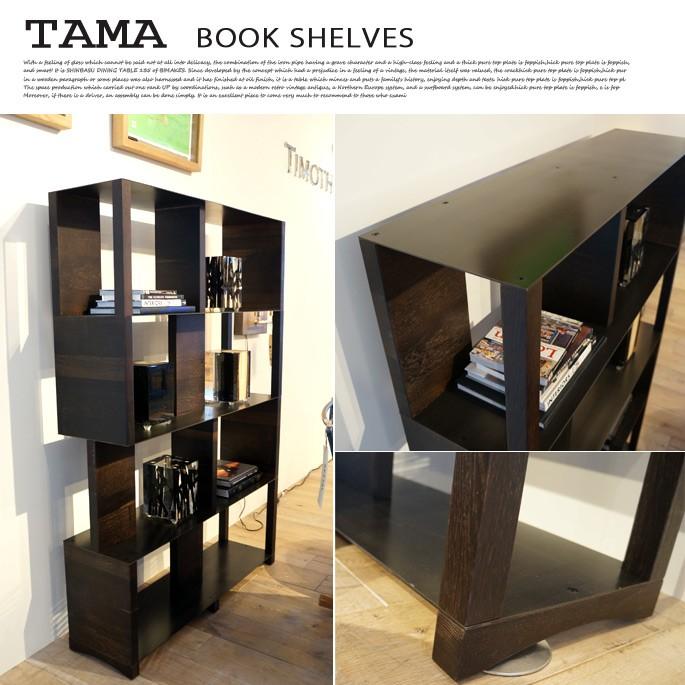 タマ ブックシェルフ(TAMA BOOK SHELVES) 122182・122175 カラー(SEARED OAK BK STEEL・RAW OAK BK STEEL)｜bicasa｜03