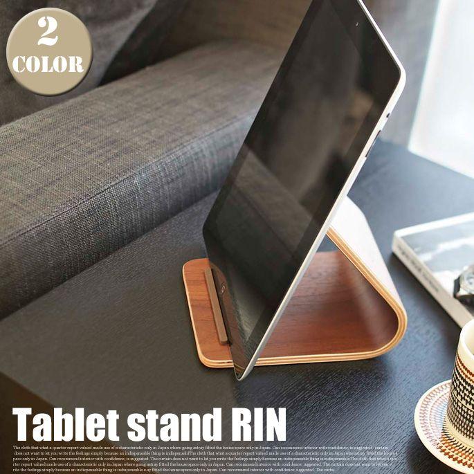RIN(リン) タブレットスタンド(Tablet Stand)｜bicasa｜02
