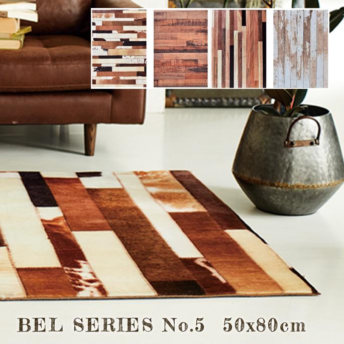マット BEL RUG NO.5 50x80 ラグ 絨毯 じゅうたん カーペット b058222001インテリアショップ ビカーサ