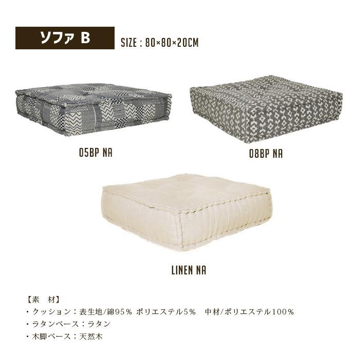 フィエルテ 木脚ベース TANOTI Fierte Wood base ソファ台 楽天市場】ソファ フィエルテ ラタンベース 背もたれ無し TANOTI