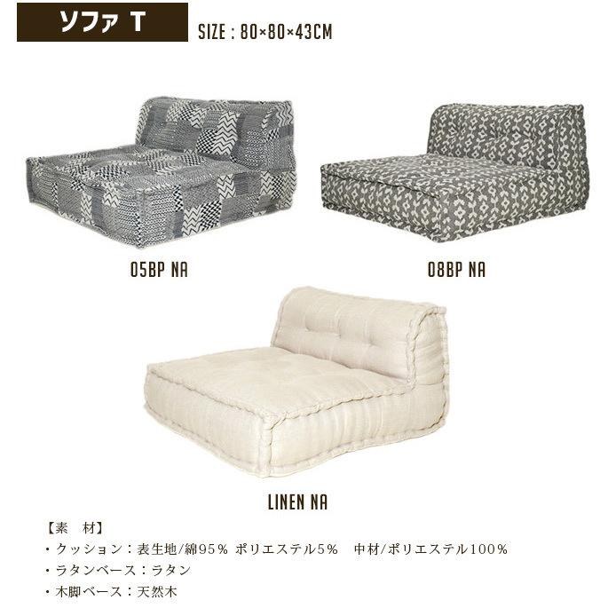 短納期・在庫限り】ソファ フィエルテ ソファT TANOTI Fierte sofaT 1P