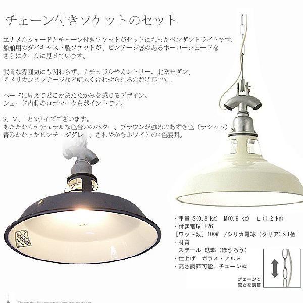 照明 ペンダントライト フィッシャーマンズペンダントM Fisherman's-pendant  アートワークスタジオ SS-8037 レトロ ヴィンテージ インダストリアル｜bicasa｜03