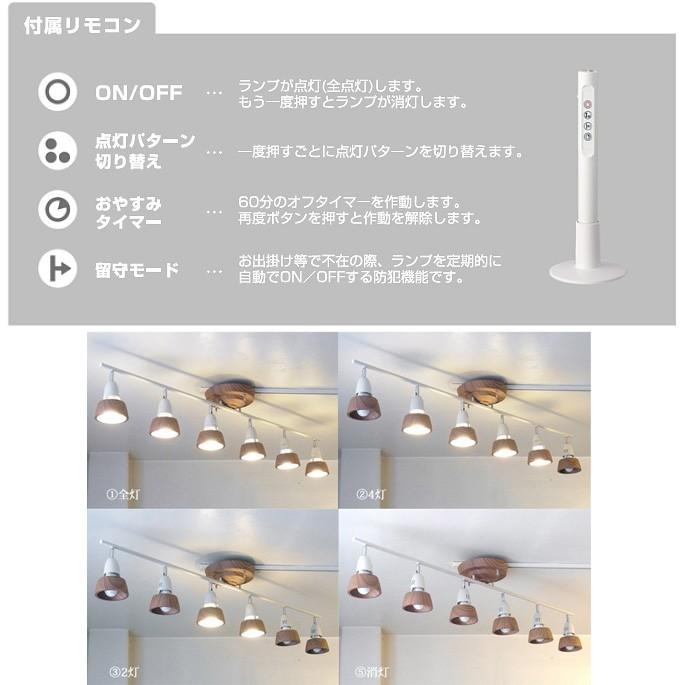 ハーモニーシックスリモートシーリングランプ(HARMONY 6-remoto  