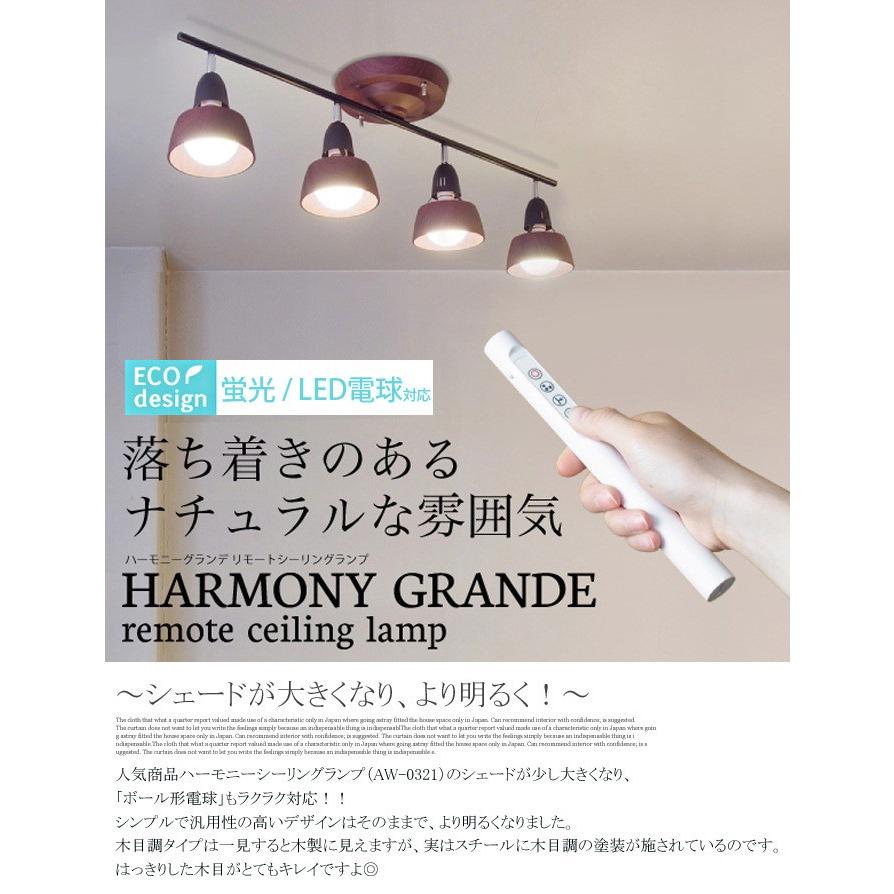 ARTWORKSTUDIO（アートワークスタジオ） 即納・在庫限り ハーモニー