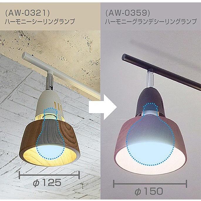 ARTWORKSTUDIO（アートワークスタジオ） 即納・在庫限り ハーモニー